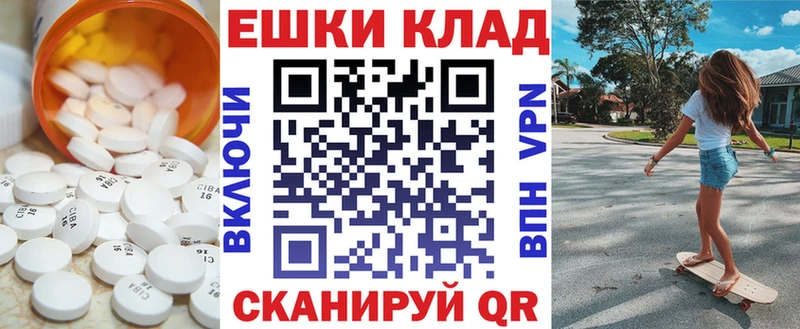 как найти наркотики  blacksprut ONION  Ecstasy таблы  Комсомольск 