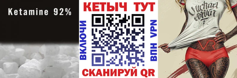магазин Комсомольск КЕТАМИН VHQ