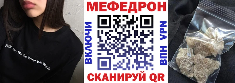 Меф мука Комсомольск