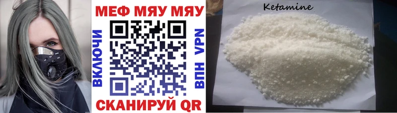 Меф VHQ  мега вход  Комсомольск 
