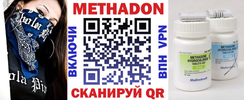 наркотики  Комсомольск  Метадон VHQ 