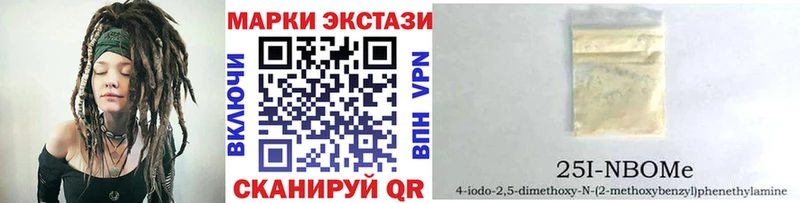 закладки  Комсомольск  Марки 25I-NBOMe 1500мкг 